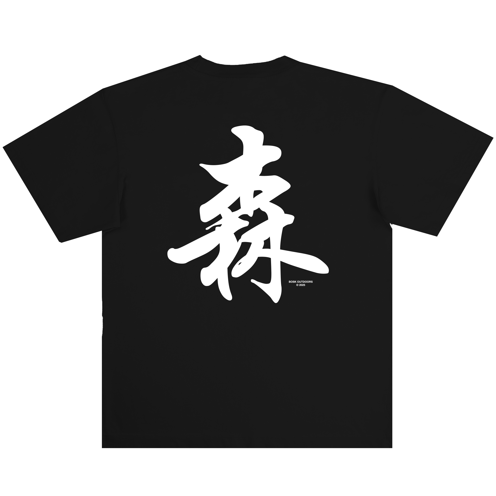 The BOSK Forest Brush Tee is a 100% cotton black shirt with a bold white brushstroke-style Chinese character centered on the back and subtle white text below the design. This heavy-weight tee blends striking art with understated detail.
